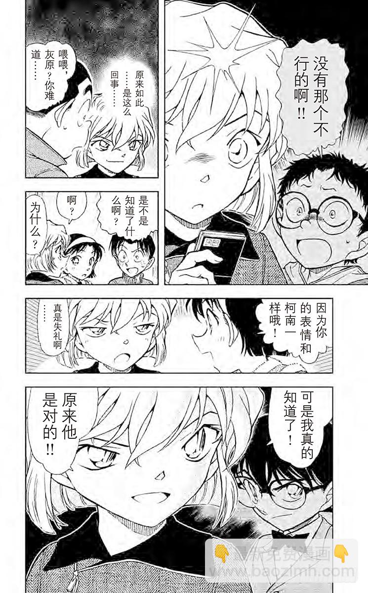 FILE.9 诹访湖的毛蟹15