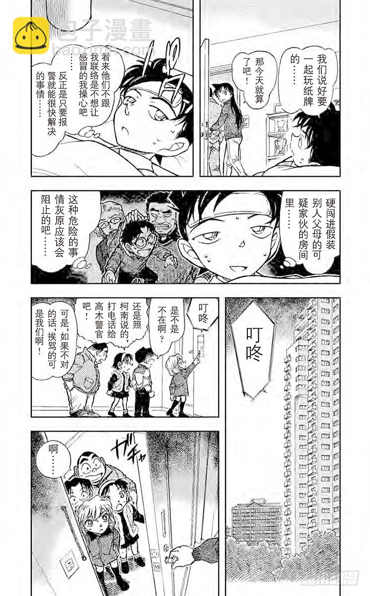 FILE.9 诹访湖的毛蟹2