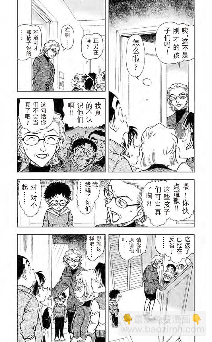 FILE.9 诹访湖的毛蟹3