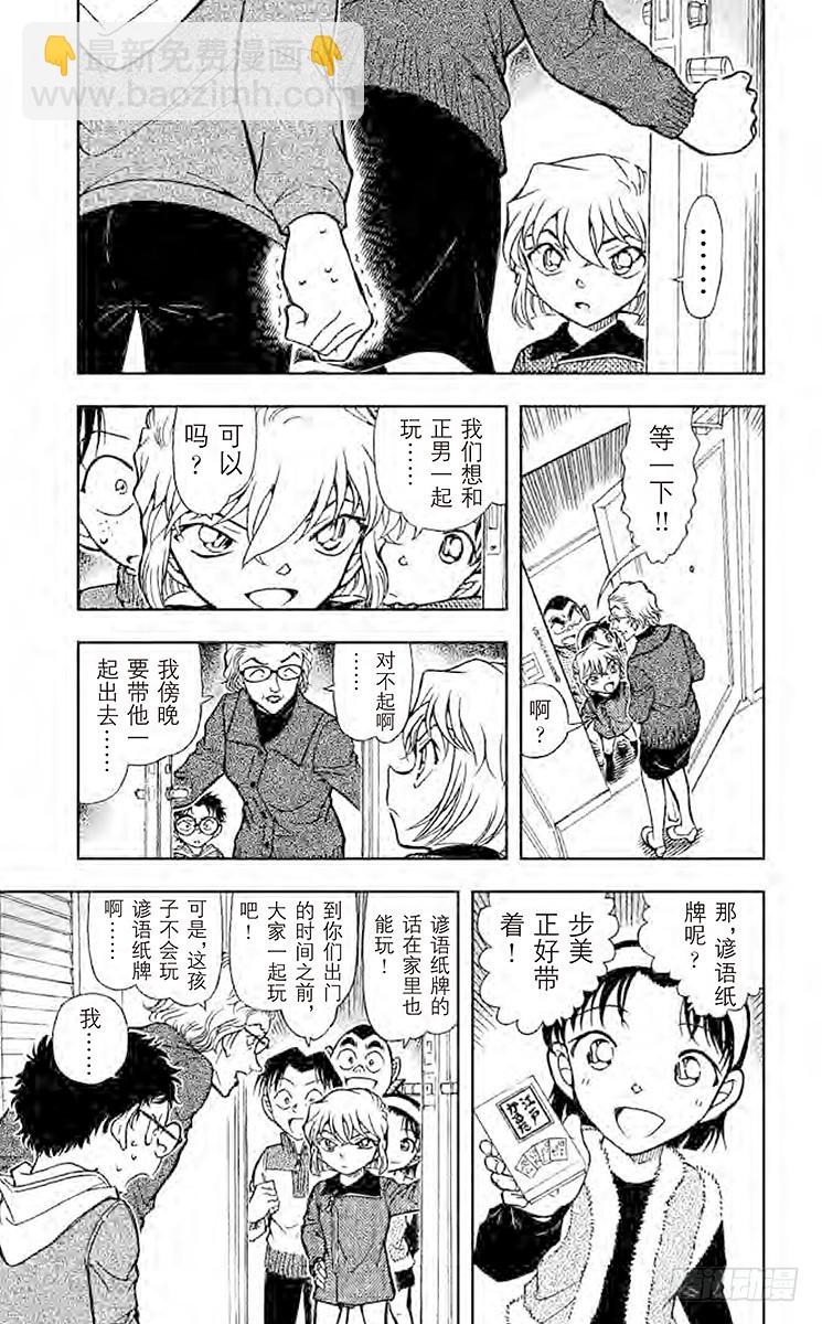 FILE.9 诹访湖的毛蟹4