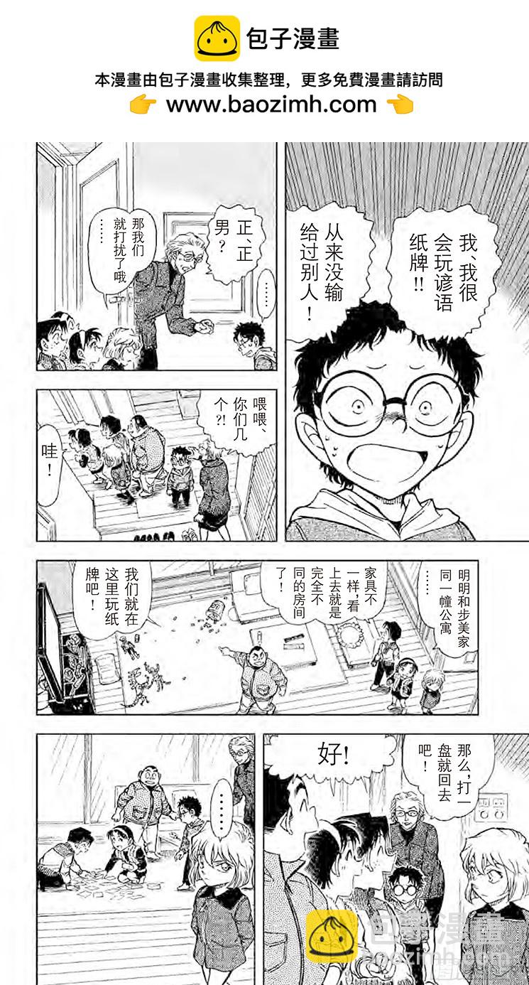 FILE.9 诹访湖的毛蟹5