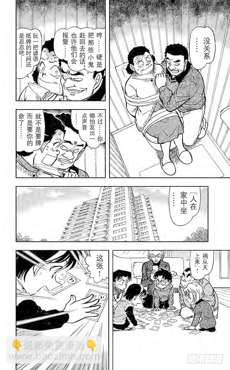 FILE.9 诹访湖的毛蟹7