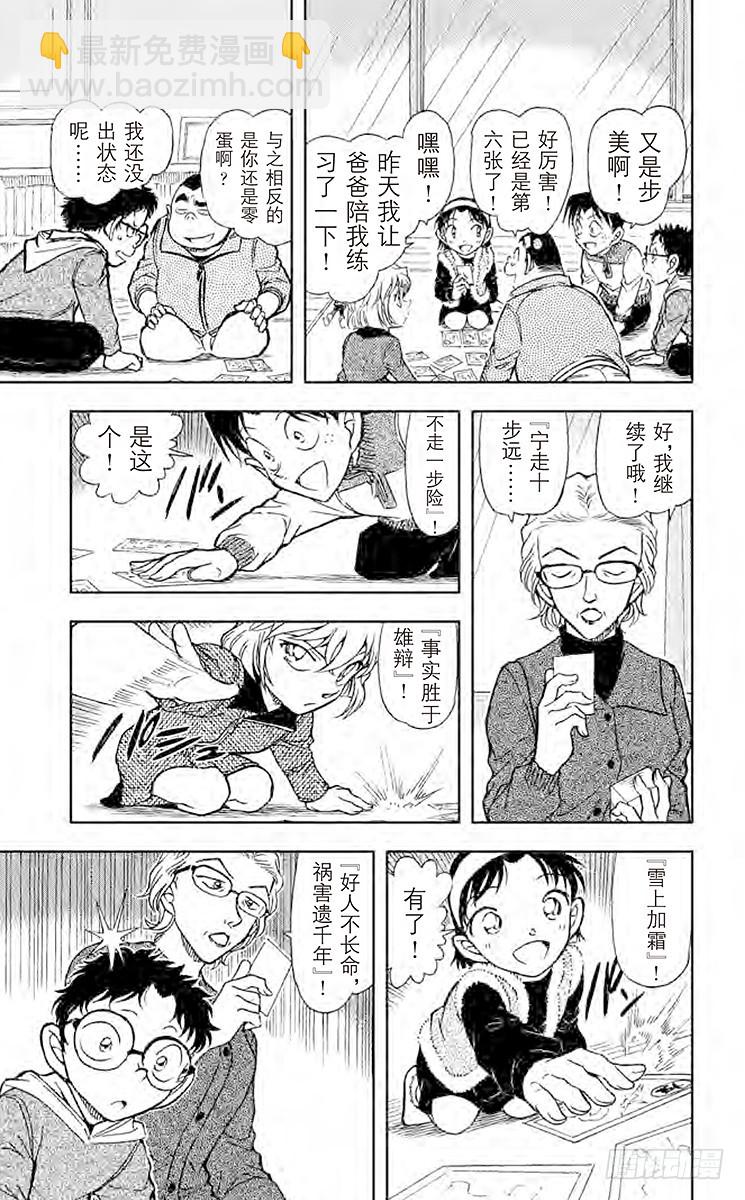 FILE.9 诹访湖的毛蟹8