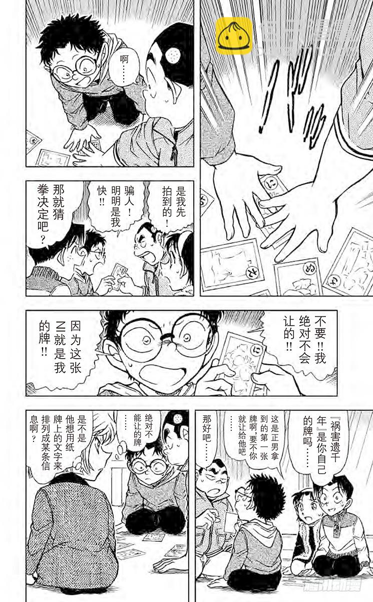 FILE.9 诹访湖的毛蟹9