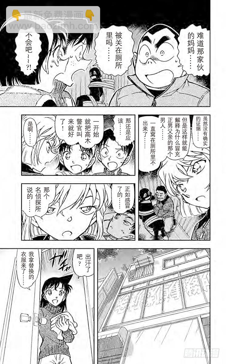 FILE.10 谚语纸牌的真相6