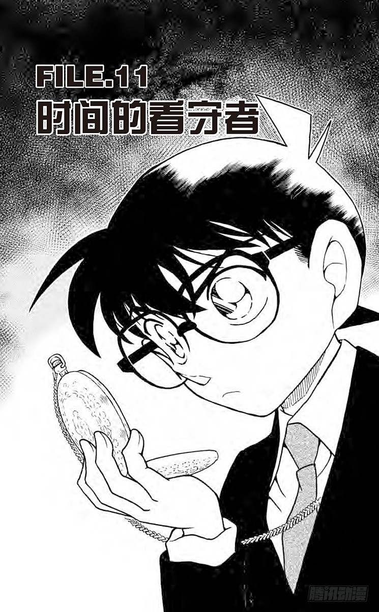 FILE.11 时间的看守者0