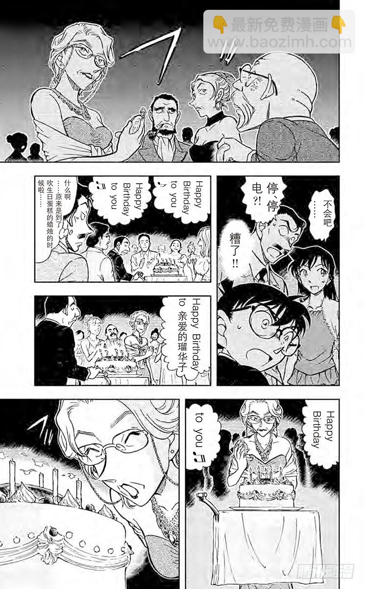 FILE.11 时间的看守者12