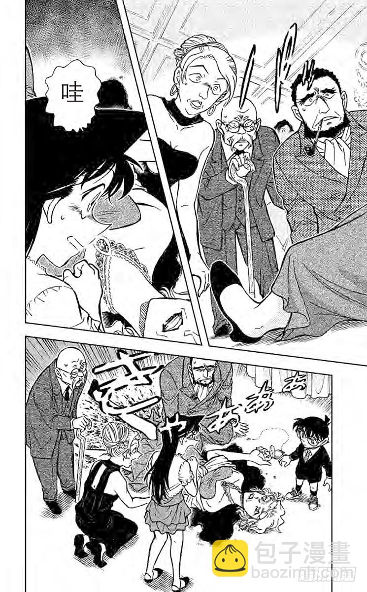 FILE.11 时间的看守者15