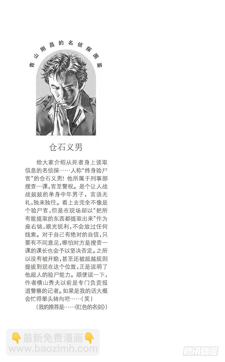 FILE.11 时间的看守者16