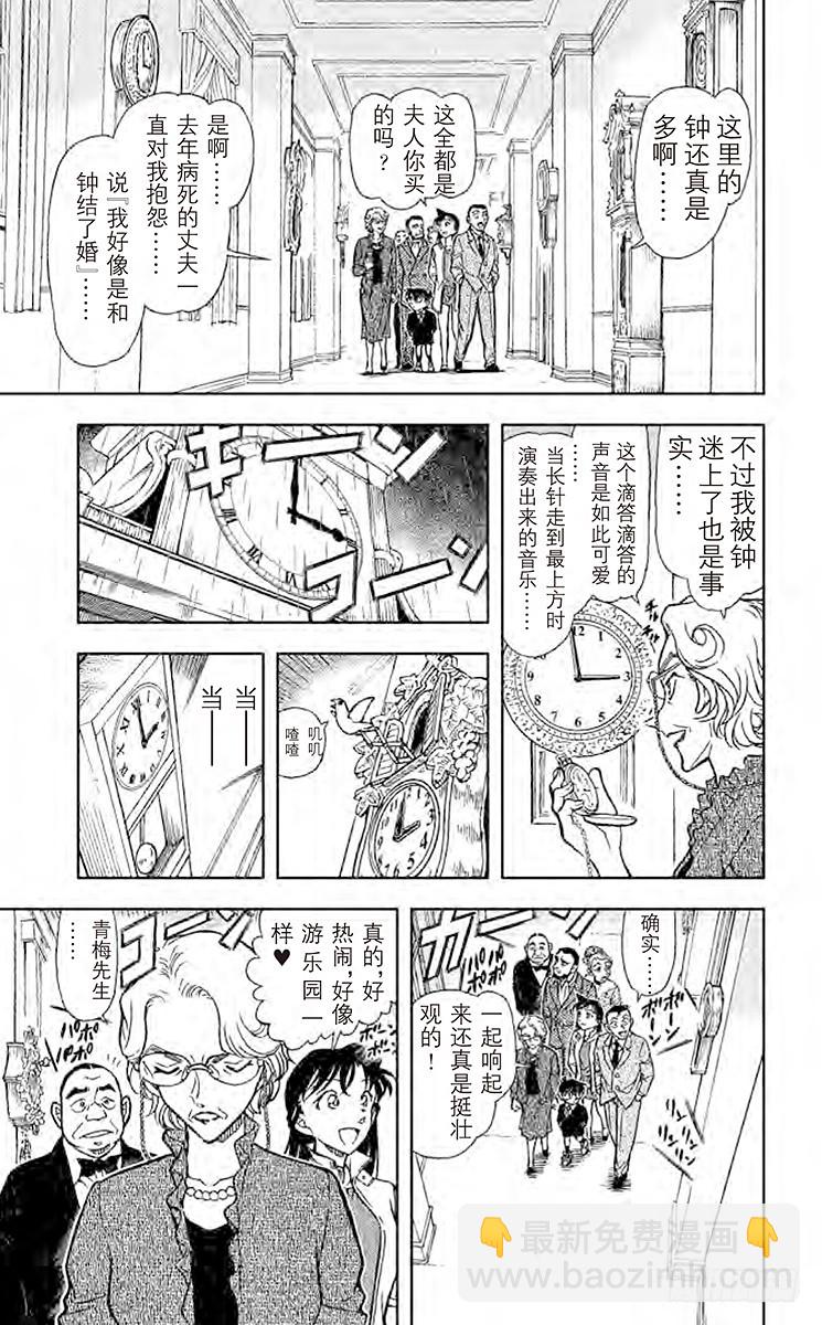 FILE.11 时间的看守者6
