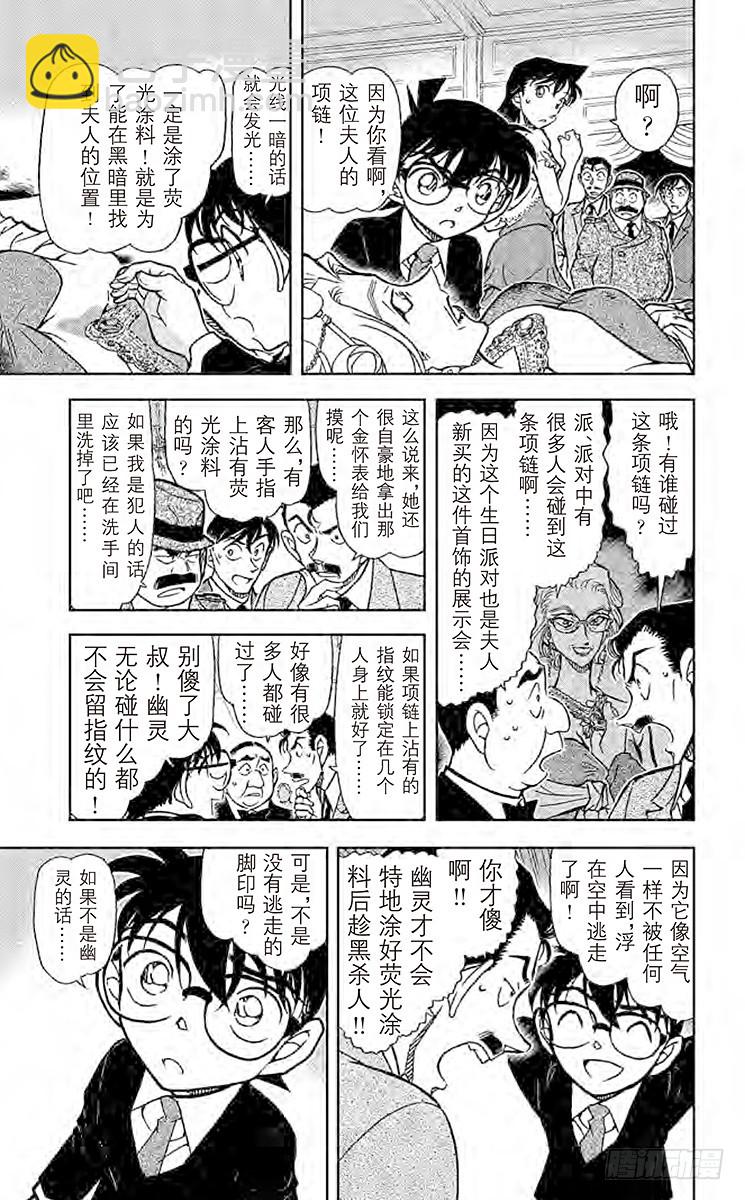 第73卷FILE.1 时间的亡灵10