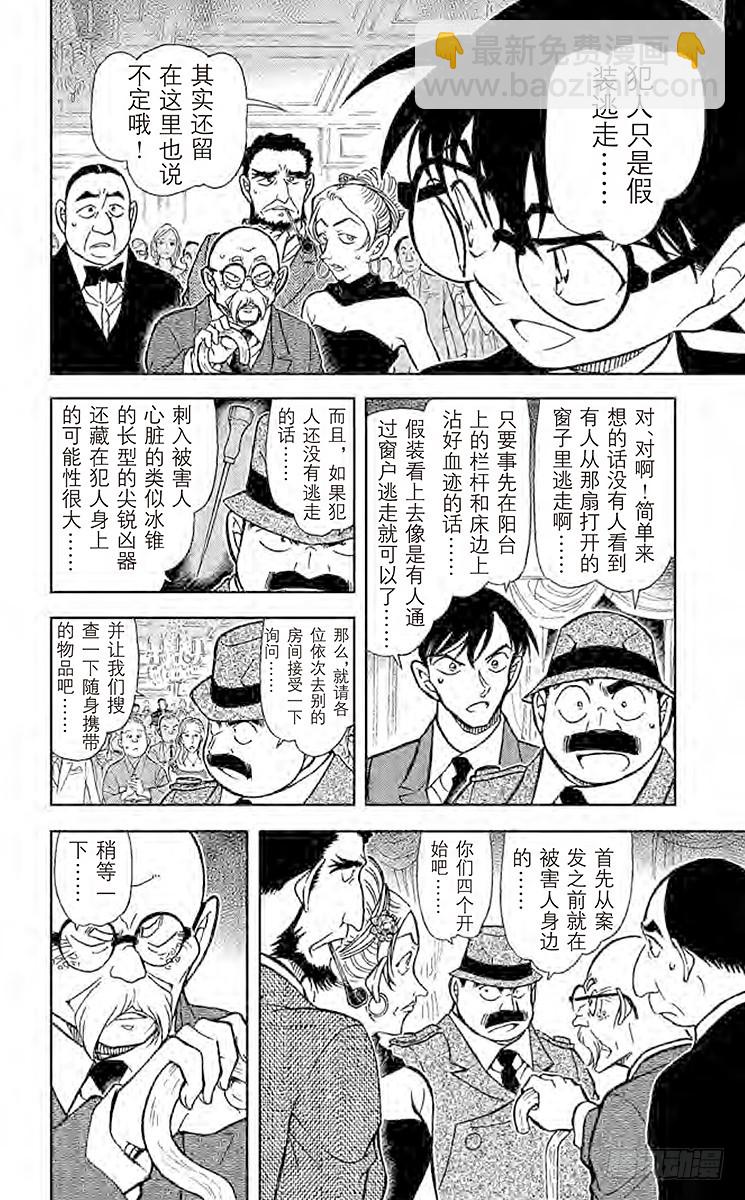 第73卷FILE.1 时间的亡灵11