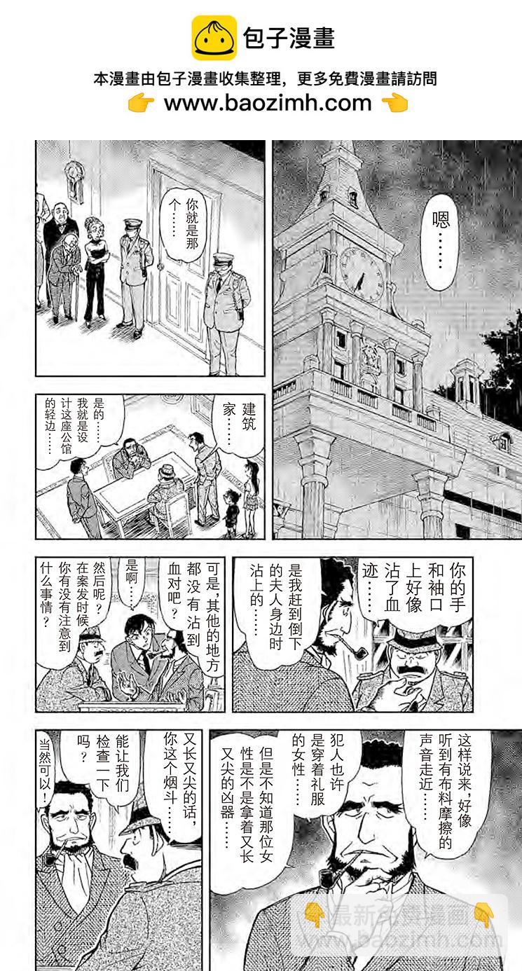 第73卷FILE.1 时间的亡灵13
