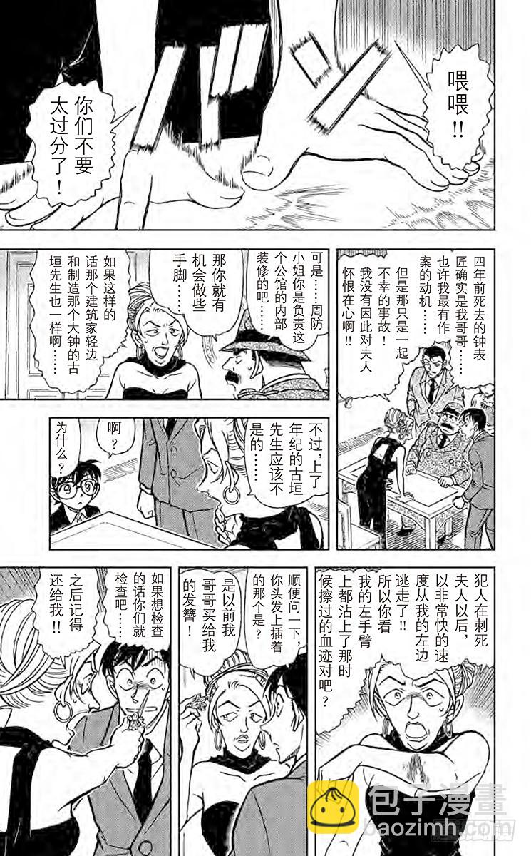 第73卷FILE.1 时间的亡灵14