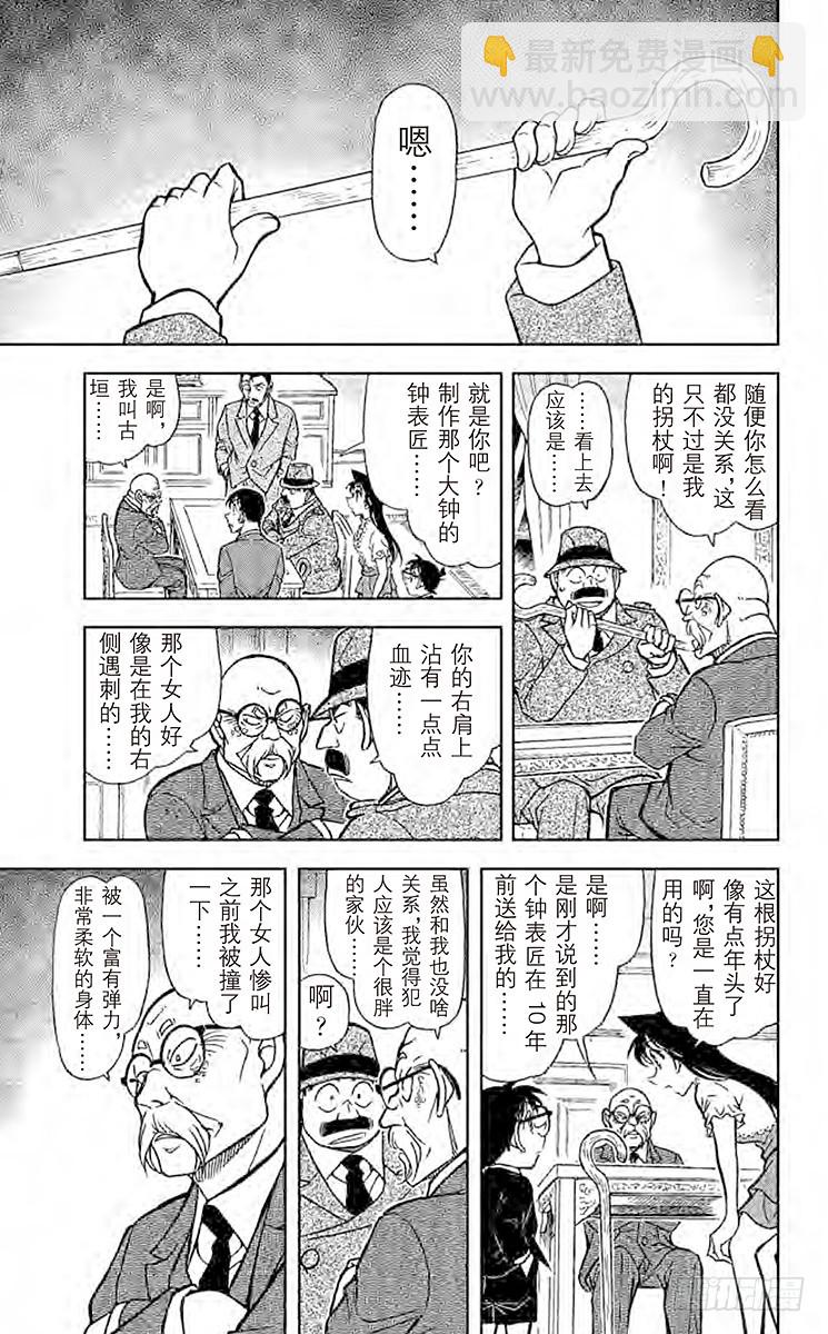 第73卷FILE.1 时间的亡灵15