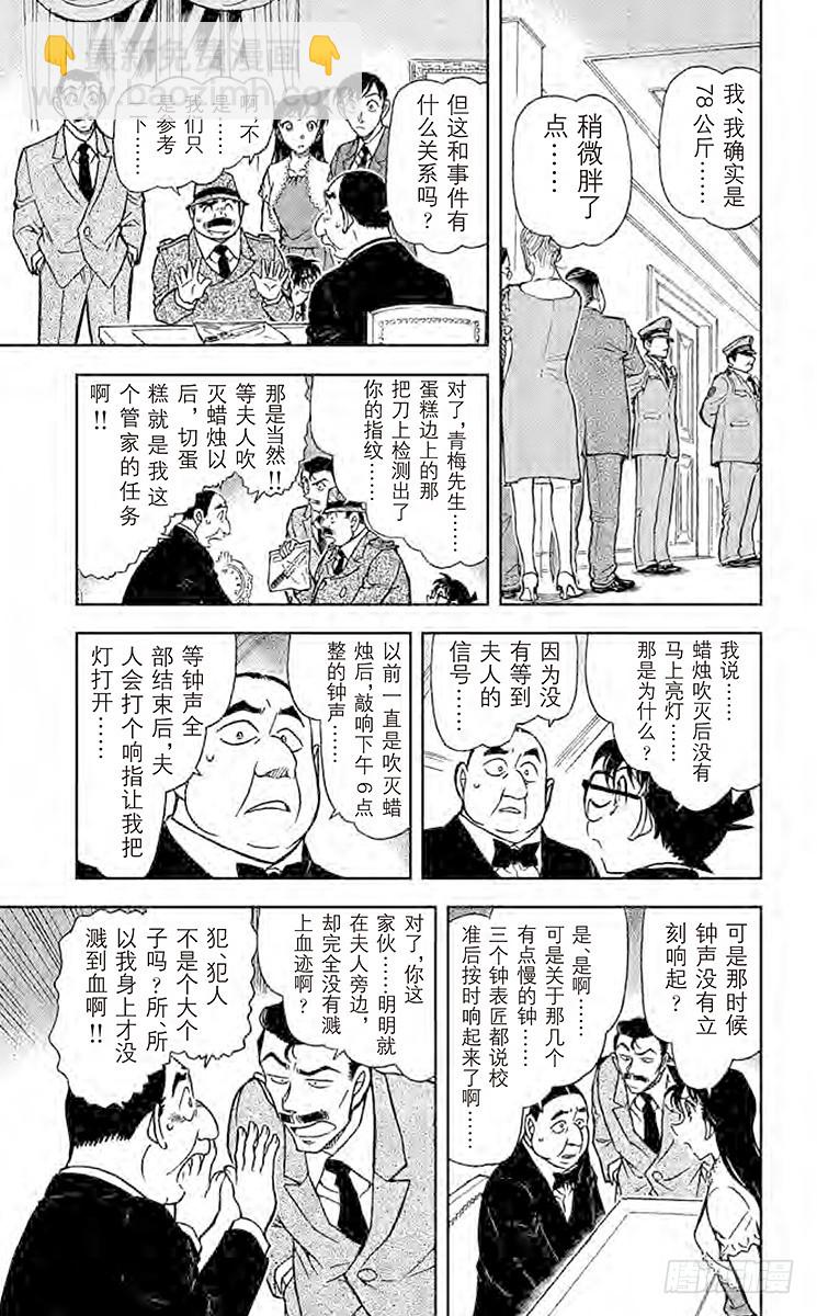 第73卷FILE.1 时间的亡灵16