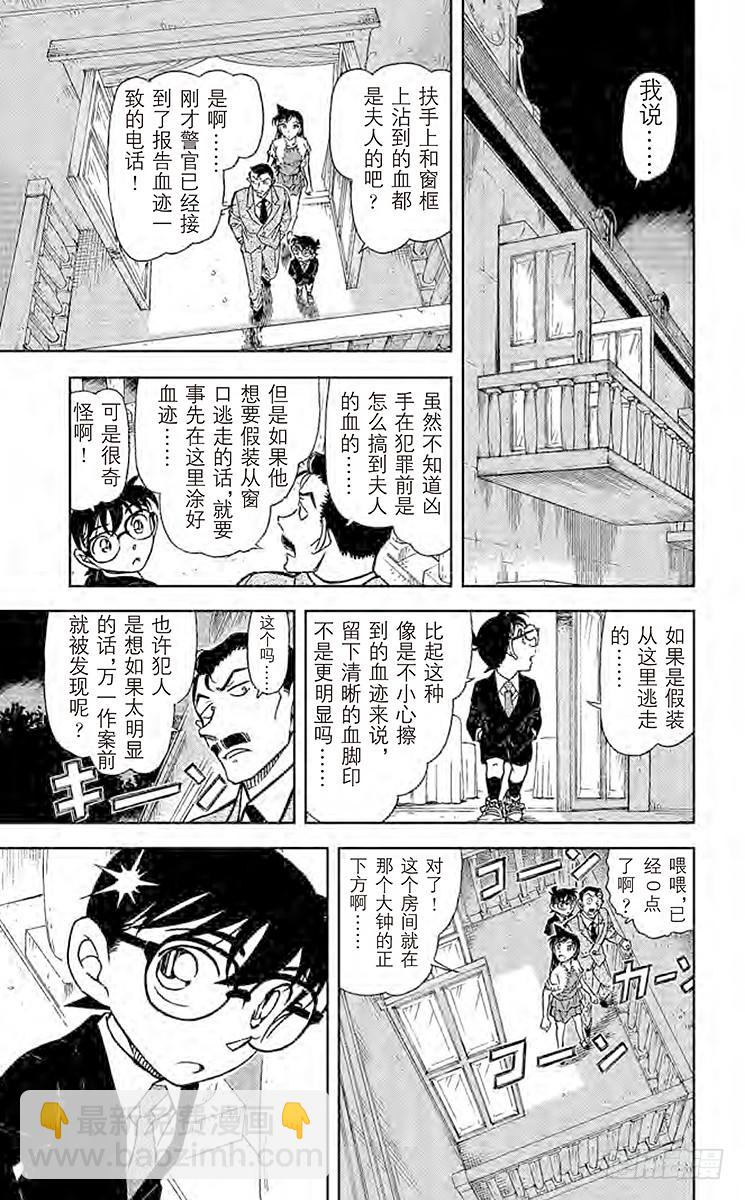 第73卷FILE.1 时间的亡灵18