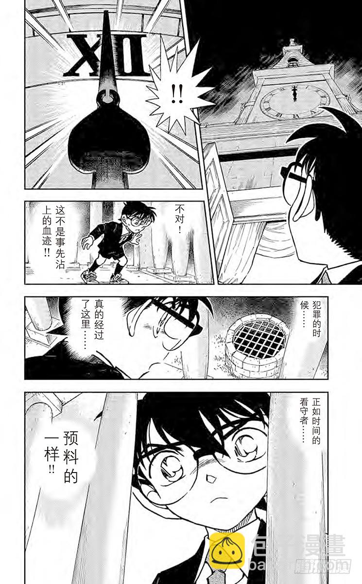 第73卷FILE.1 时间的亡灵19