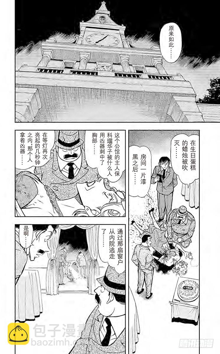 第73卷FILE.1 时间的亡灵5