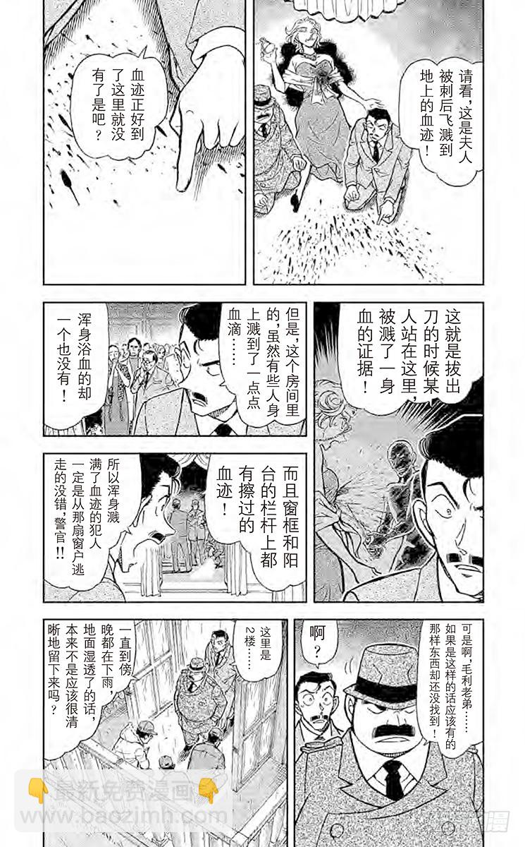 第73卷FILE.1 时间的亡灵6