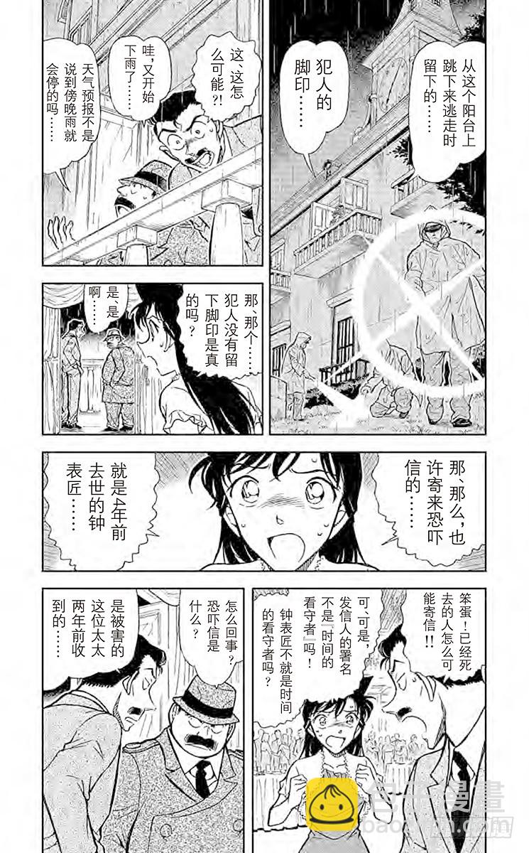 第73卷FILE.1 时间的亡灵7