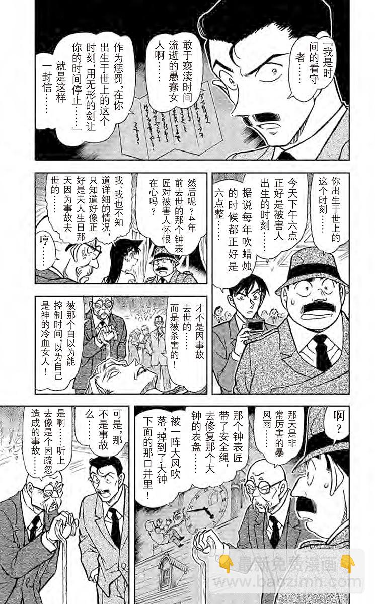 第73卷FILE.1 时间的亡灵8