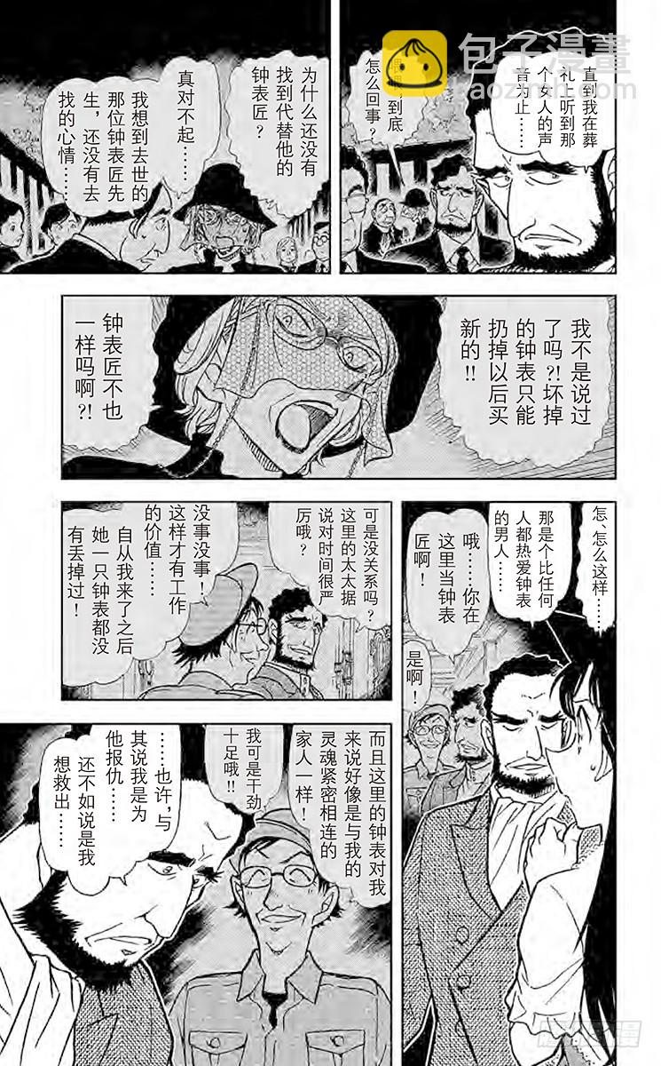 FILE.2 时间的支配者14