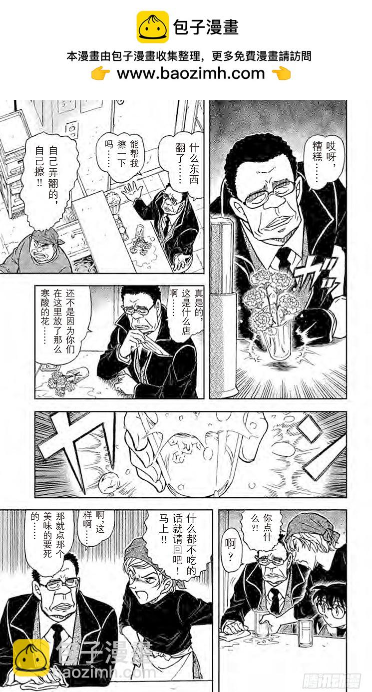 FILE.3 美味的要死的拉面8