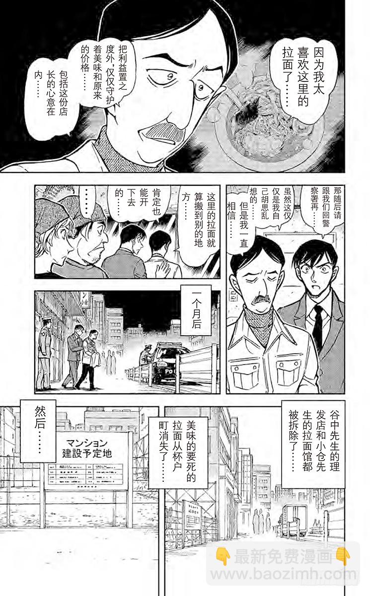 FILE.5 眼镜后的真相14