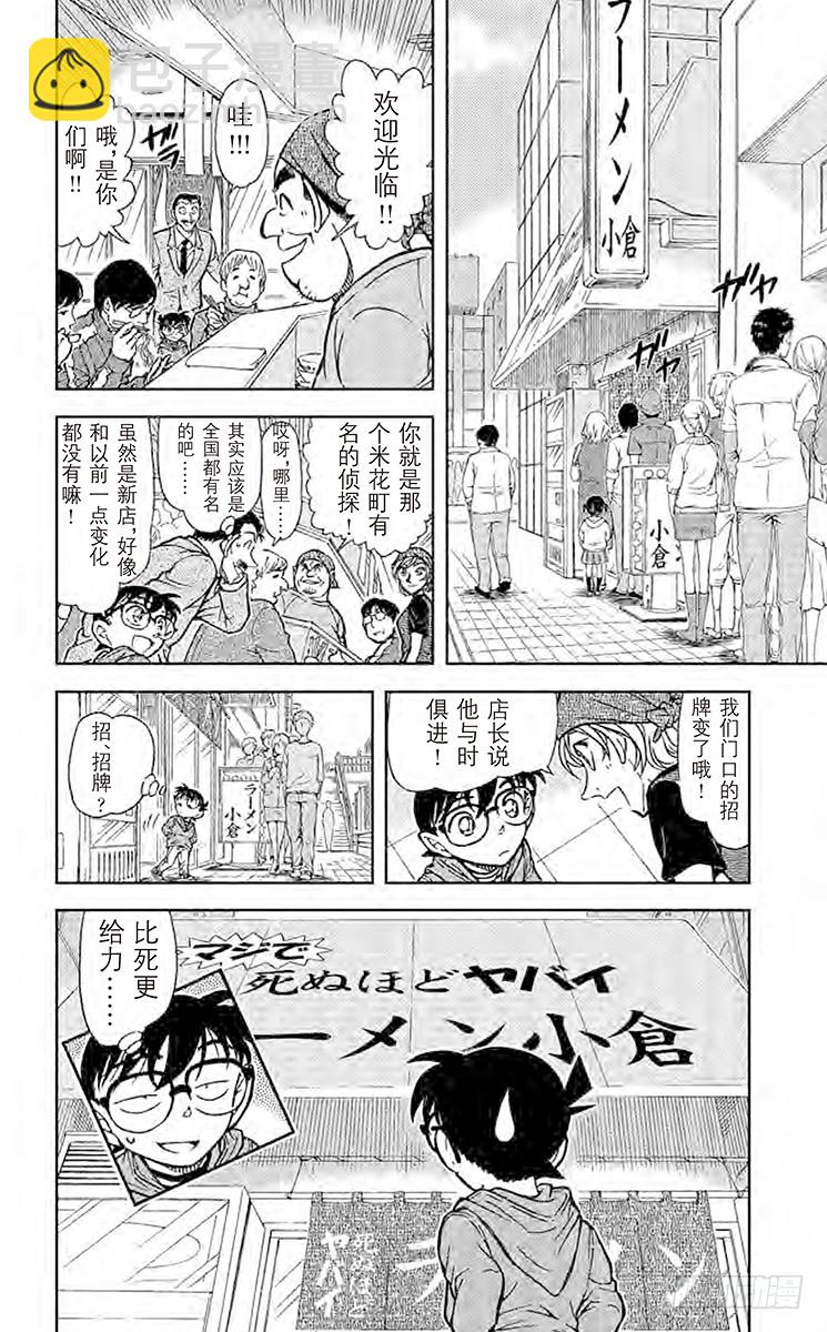 FILE.5 眼镜后的真相15