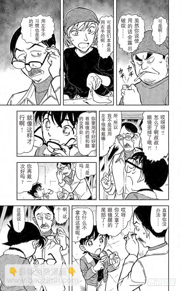 FILE.5 眼镜后的真相6