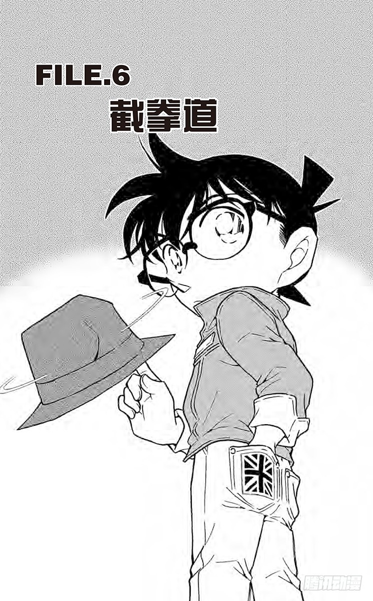 FILE.6 截拳道0