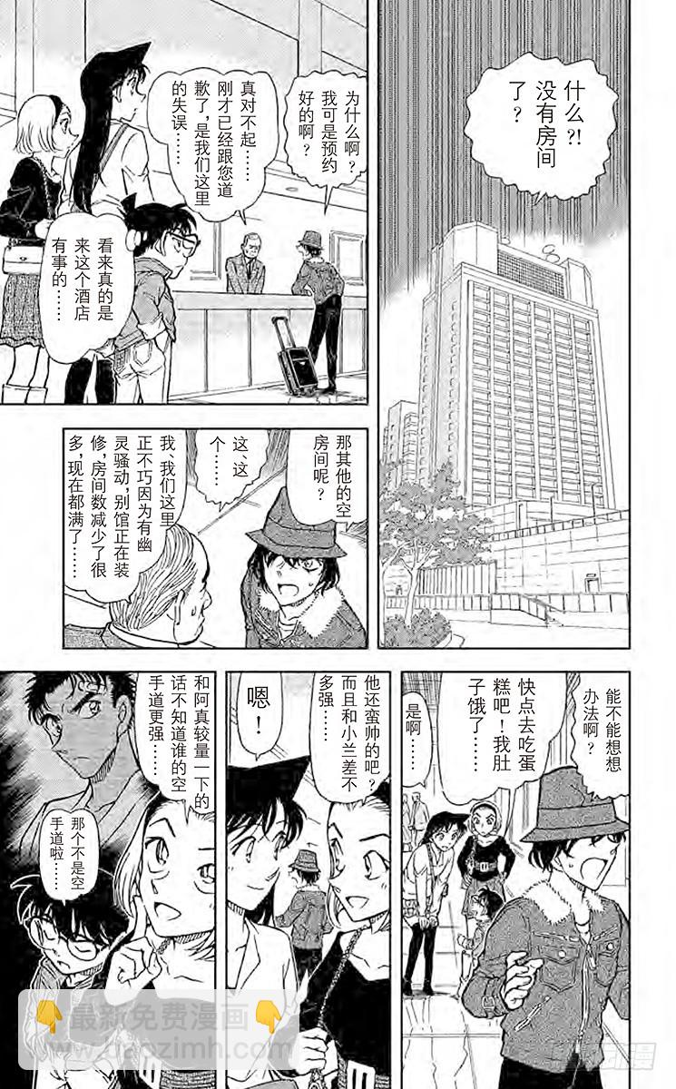 FILE.6 截拳道8