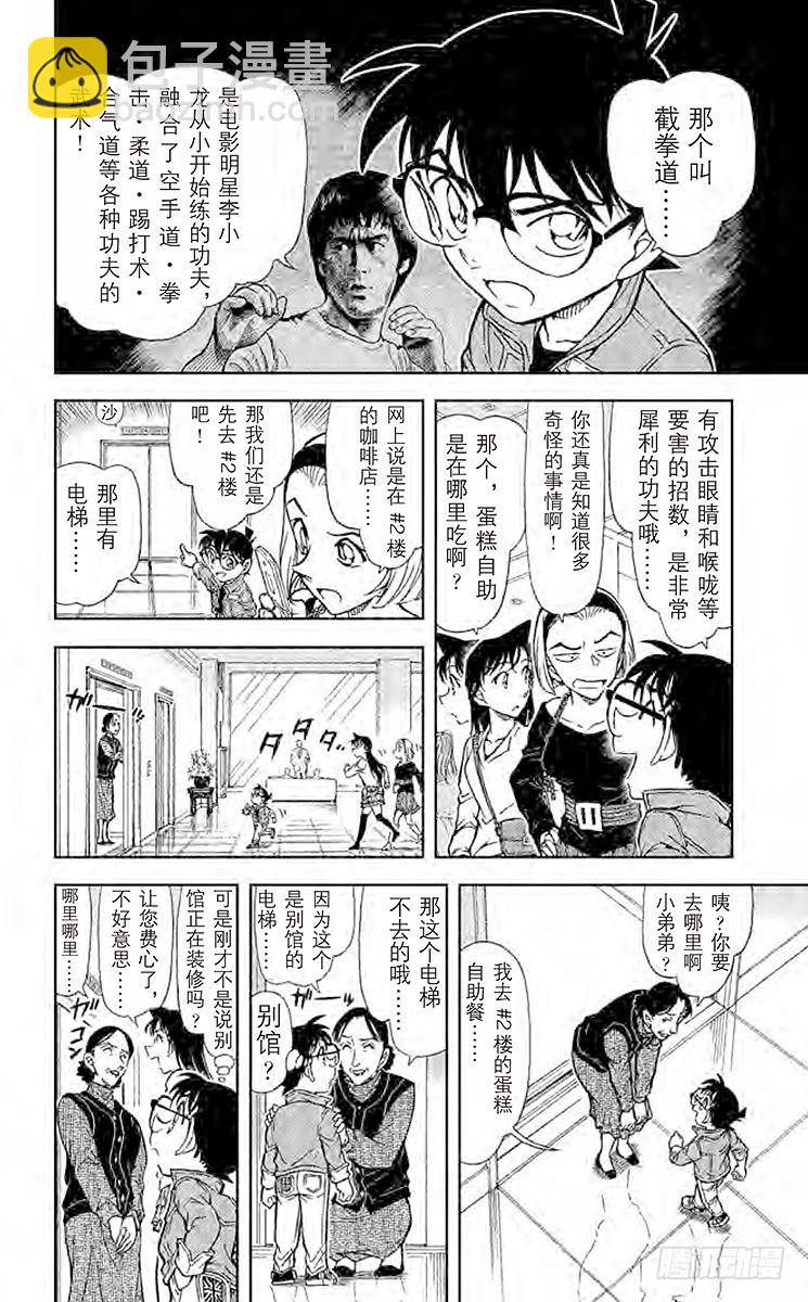 FILE.6 截拳道9