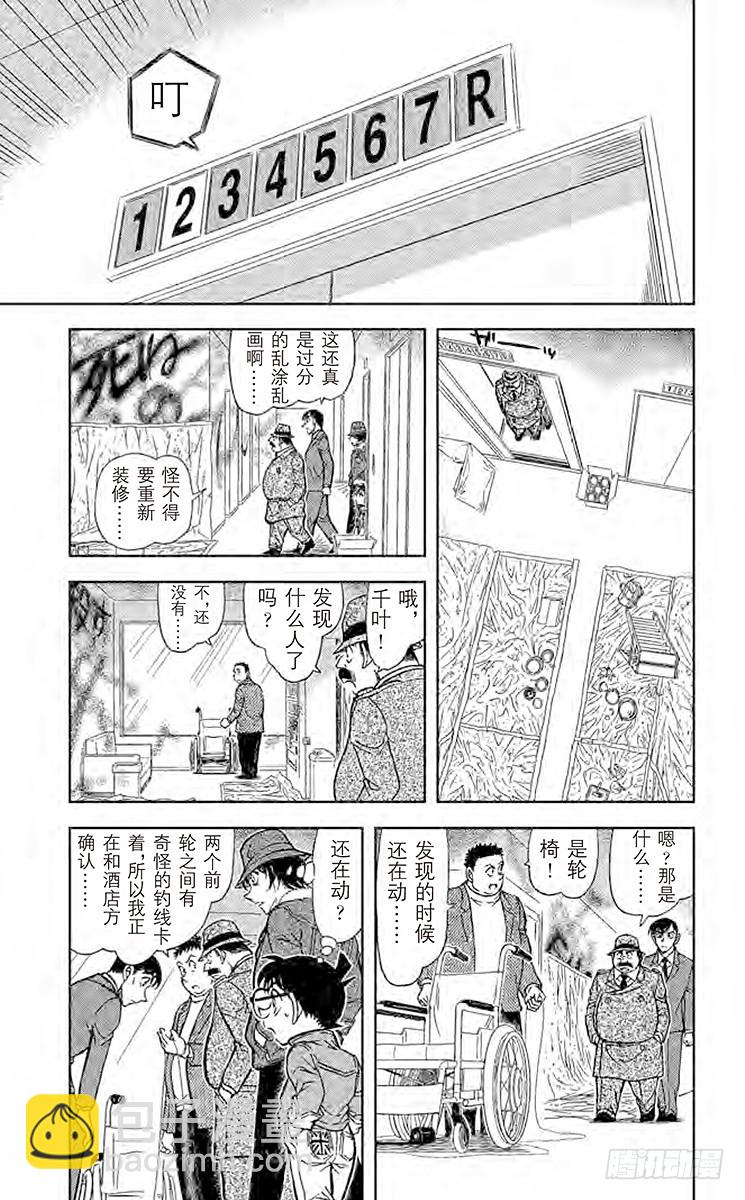 FILE.7 和小弟弟一样是侦探10