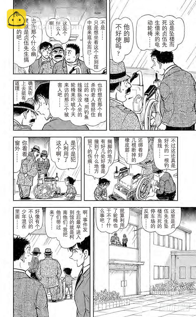 FILE.7 和小弟弟一样是侦探11