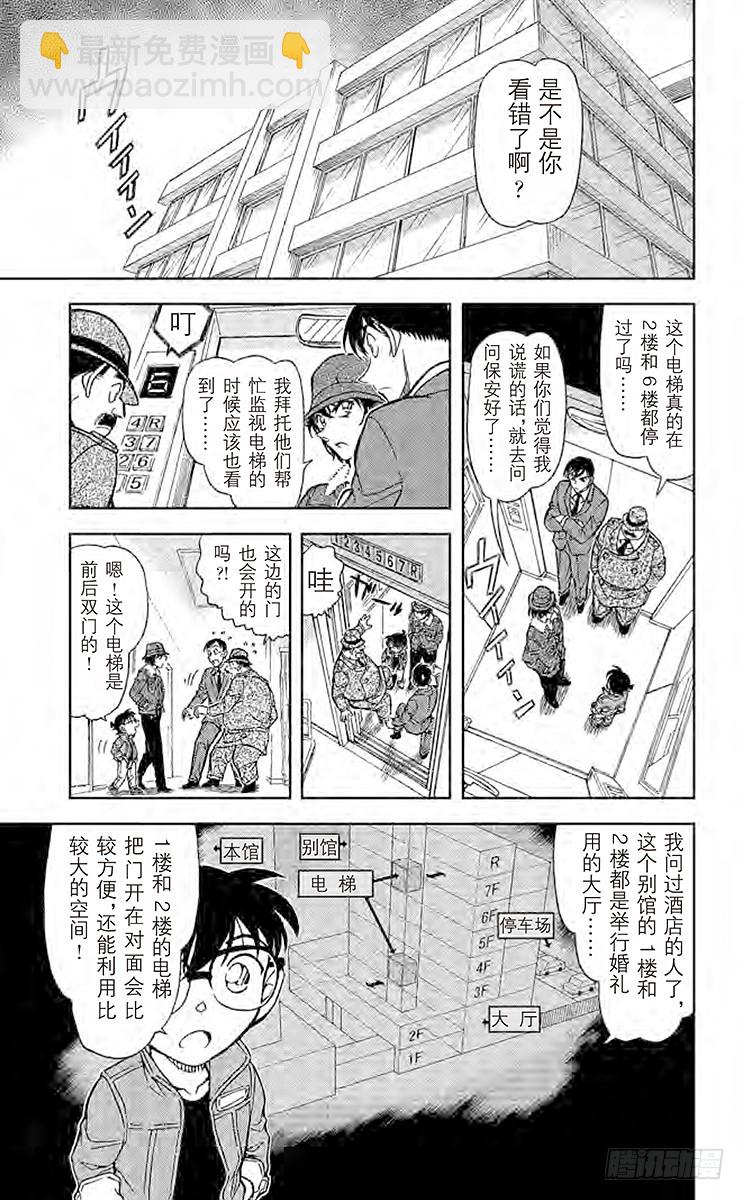 FILE.7 和小弟弟一样是侦探12