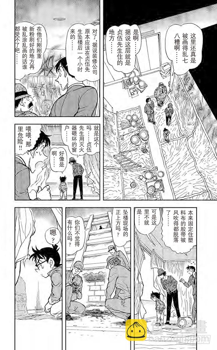 FILE.7 和小弟弟一样是侦探13