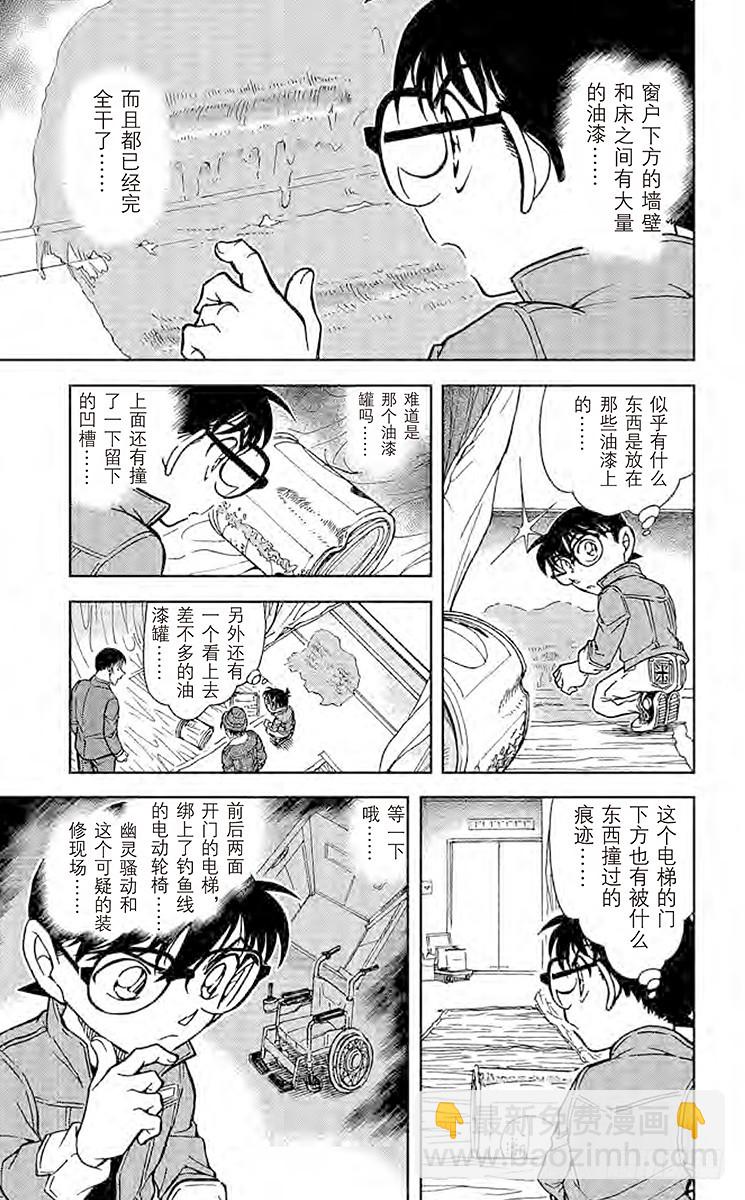 FILE.7 和小弟弟一样是侦探14