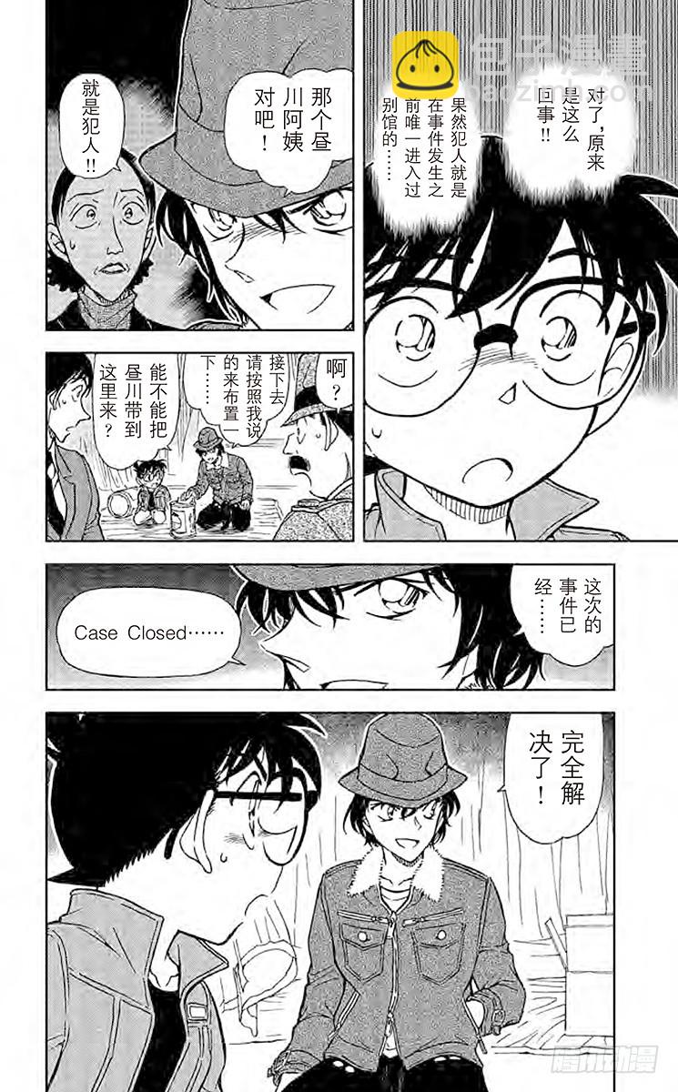 FILE.7 和小弟弟一样是侦探15