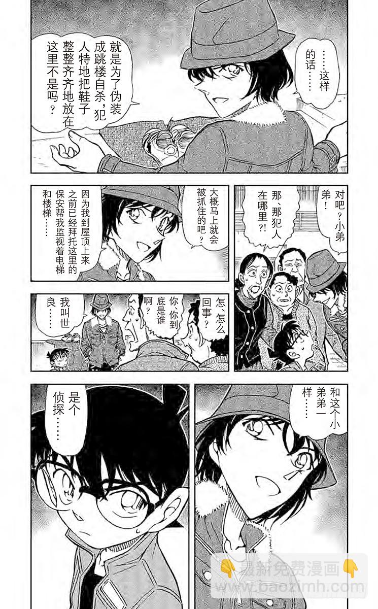 FILE.7 和小弟弟一样是侦探3