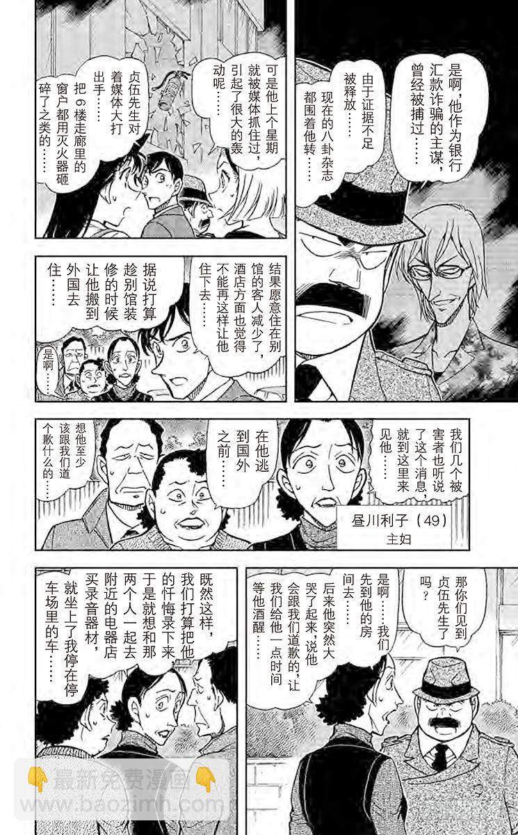 FILE.7 和小弟弟一样是侦探5