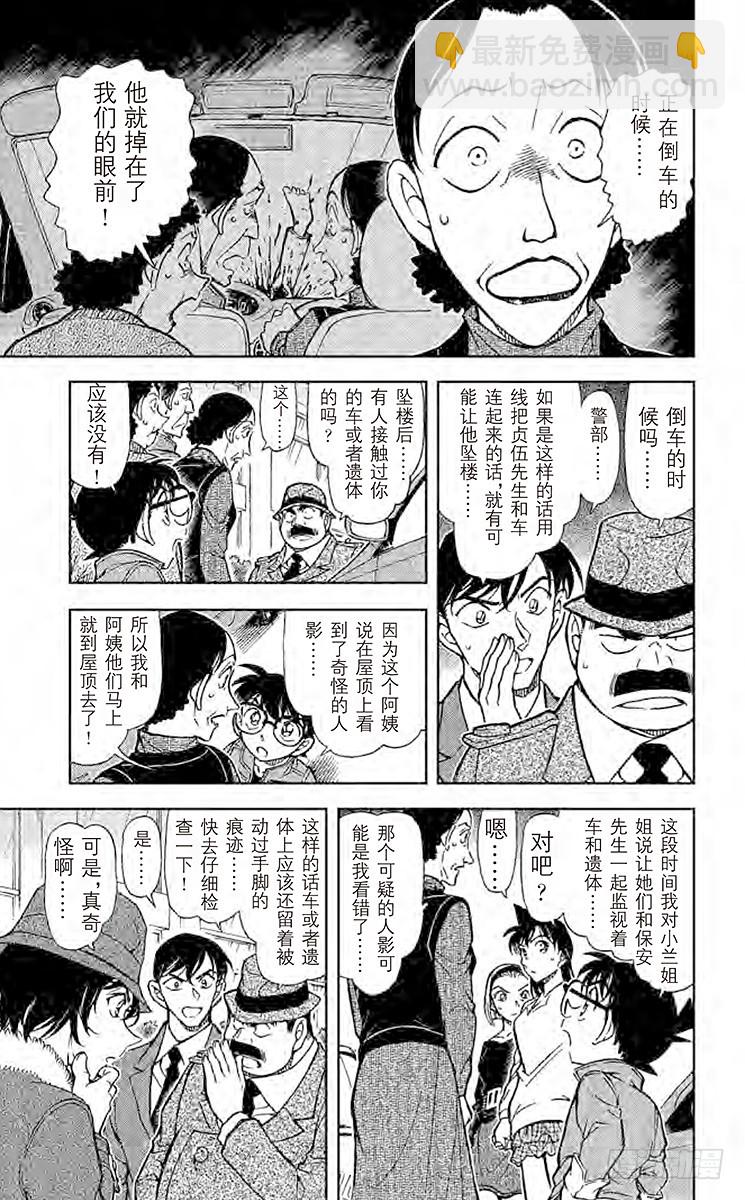 FILE.7 和小弟弟一样是侦探6