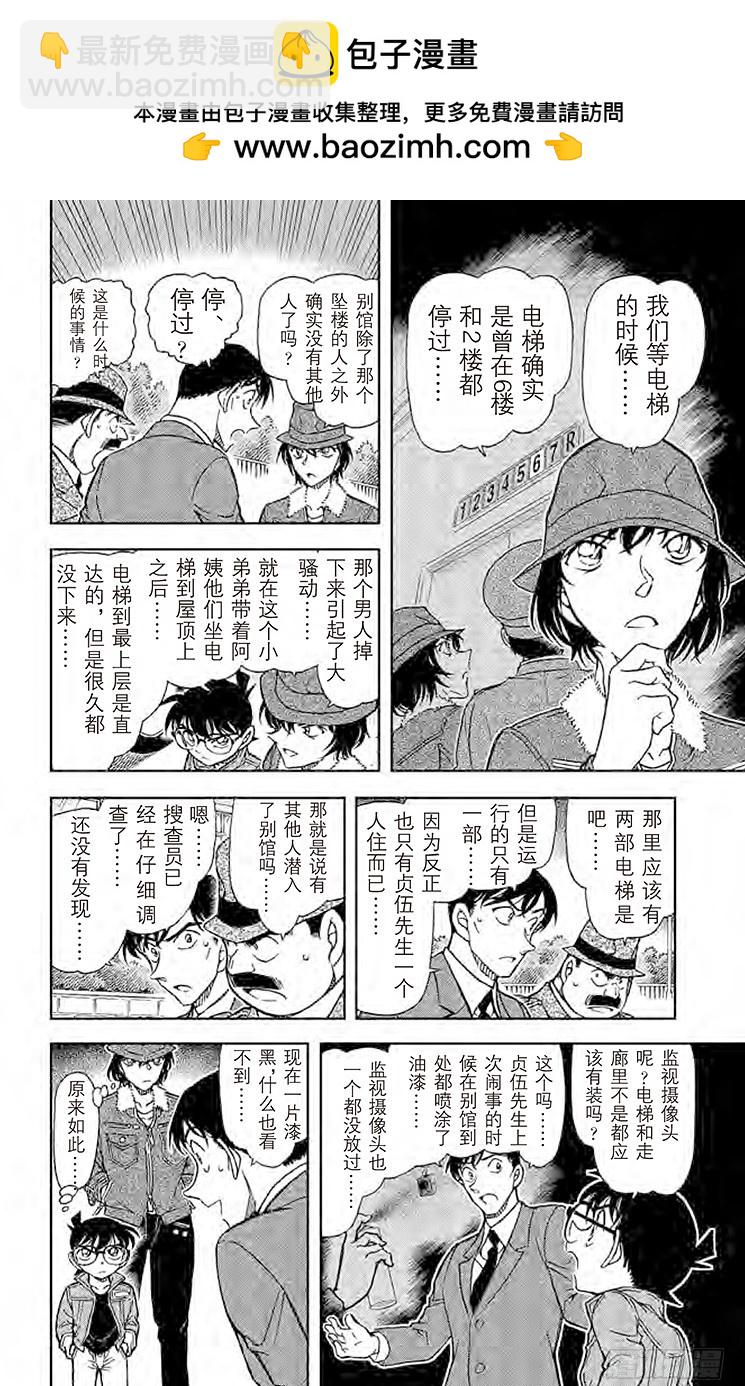 FILE.7 和小弟弟一样是侦探7