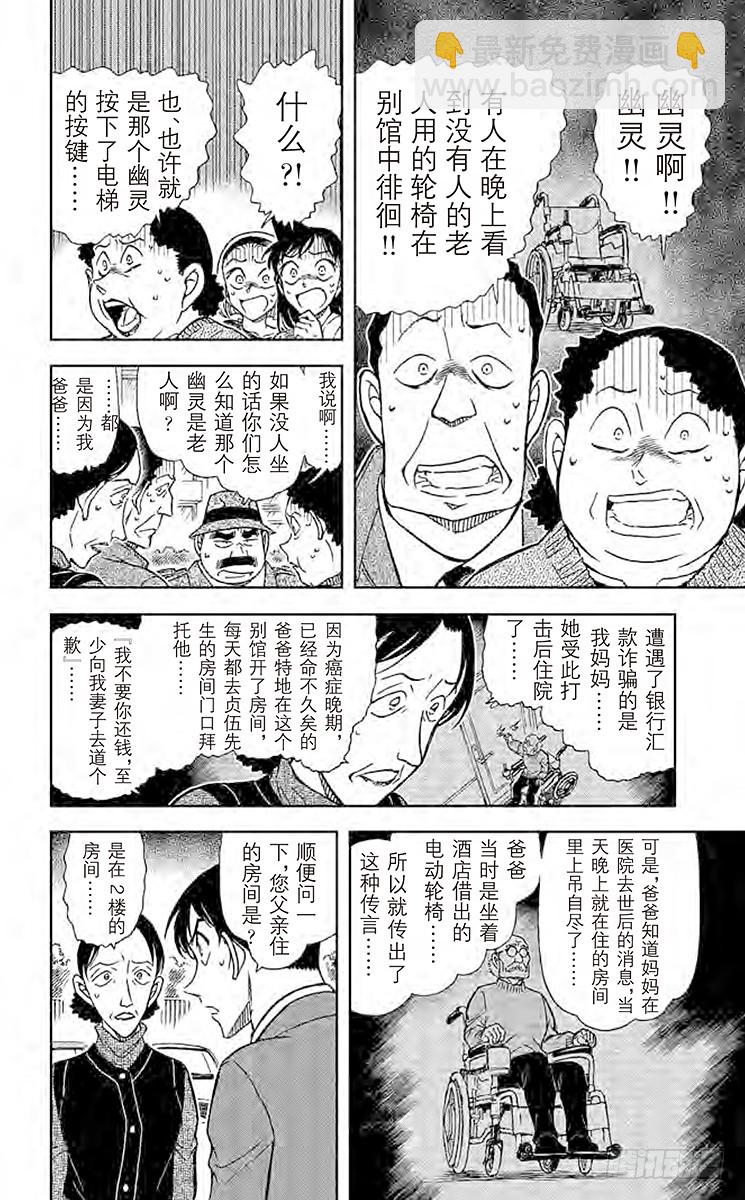 FILE.7 和小弟弟一样是侦探9