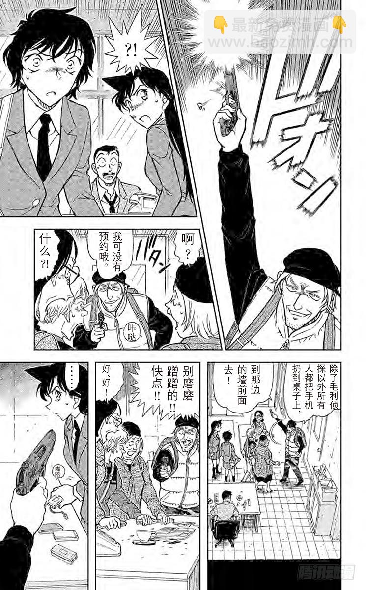 FILE.9 让我听一下名推理6