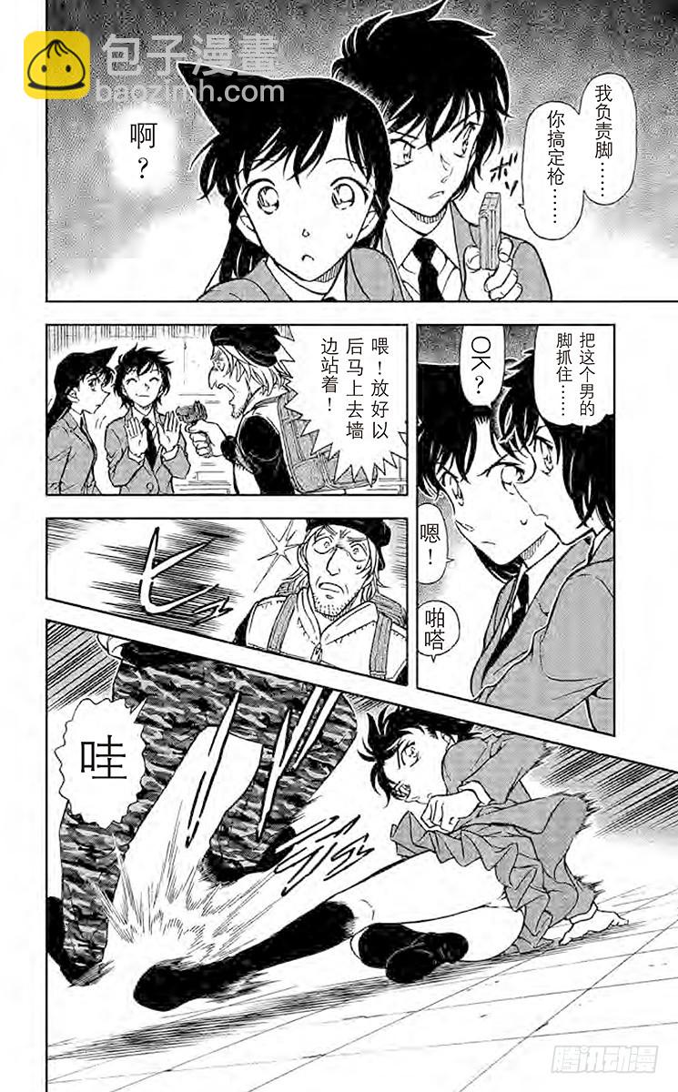 FILE.9 让我听一下名推理7