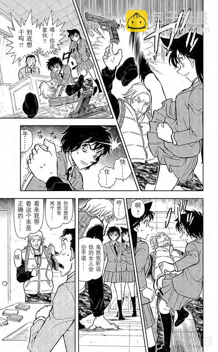 FILE.9 让我听一下名推理8