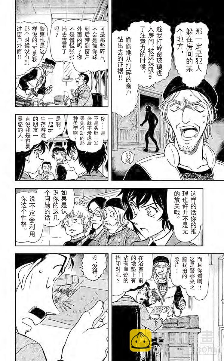 FILE.10 外号的法则5
