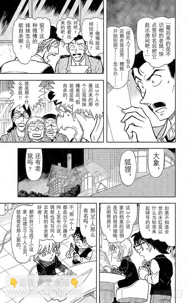 FILE.10 外号的法则8